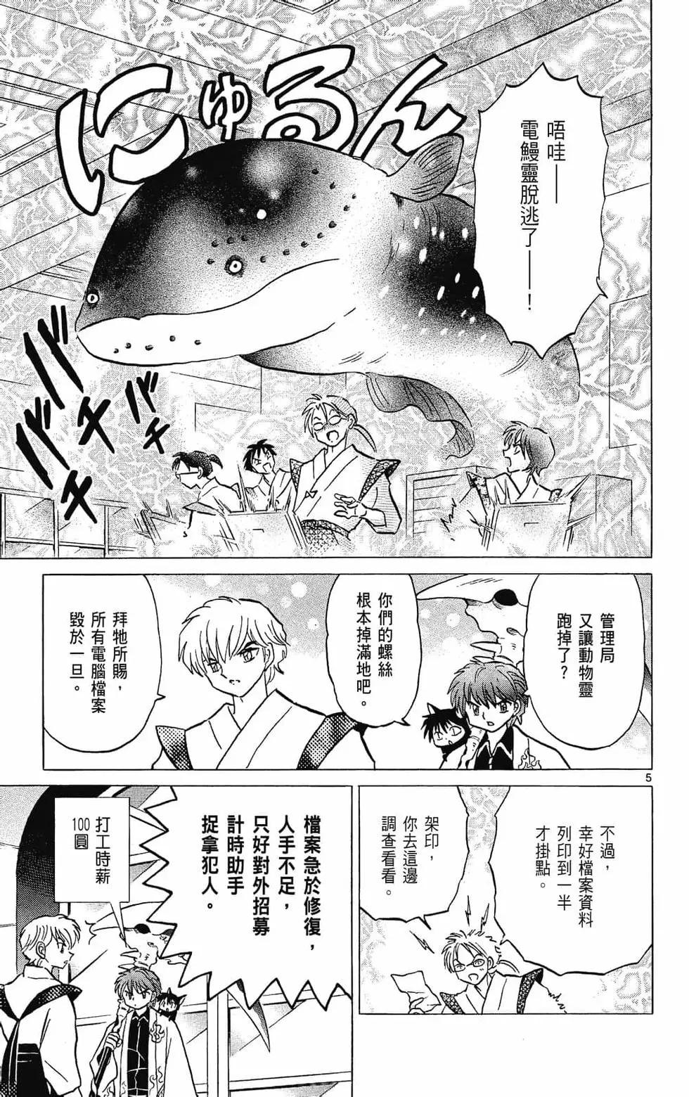 第 67 页