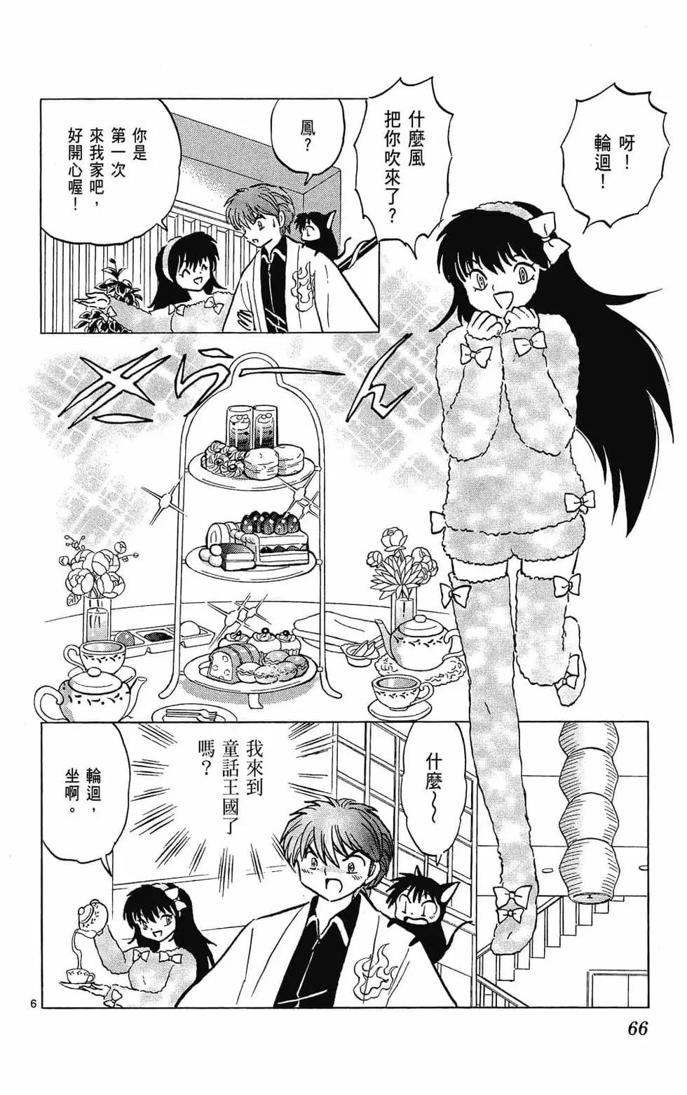 第 68 页