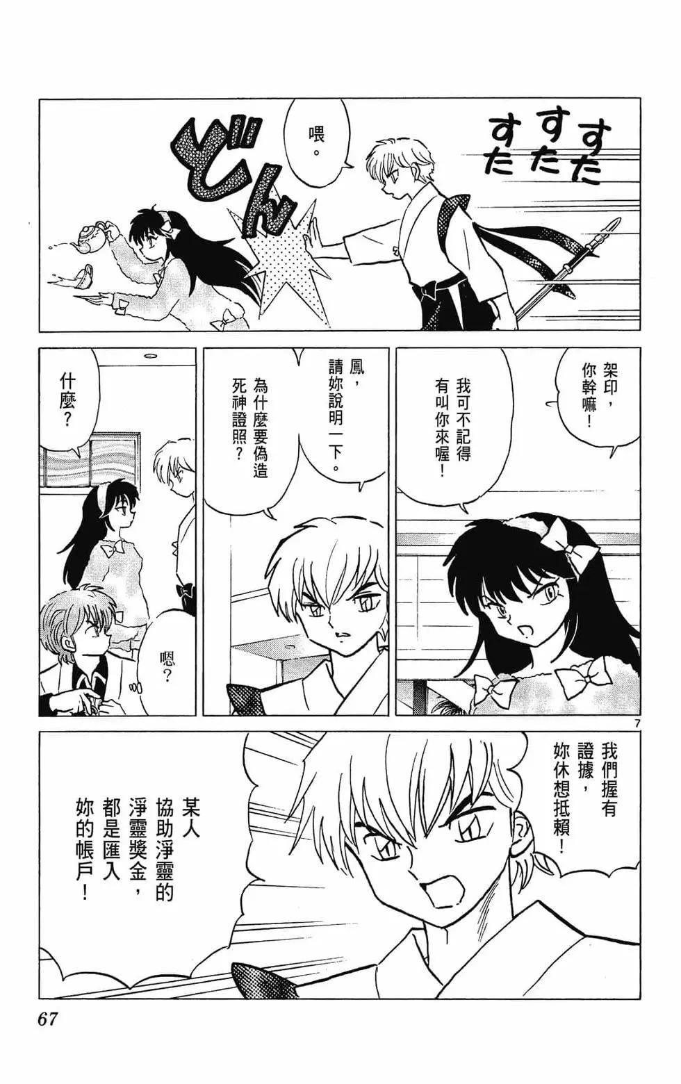 第 69 页