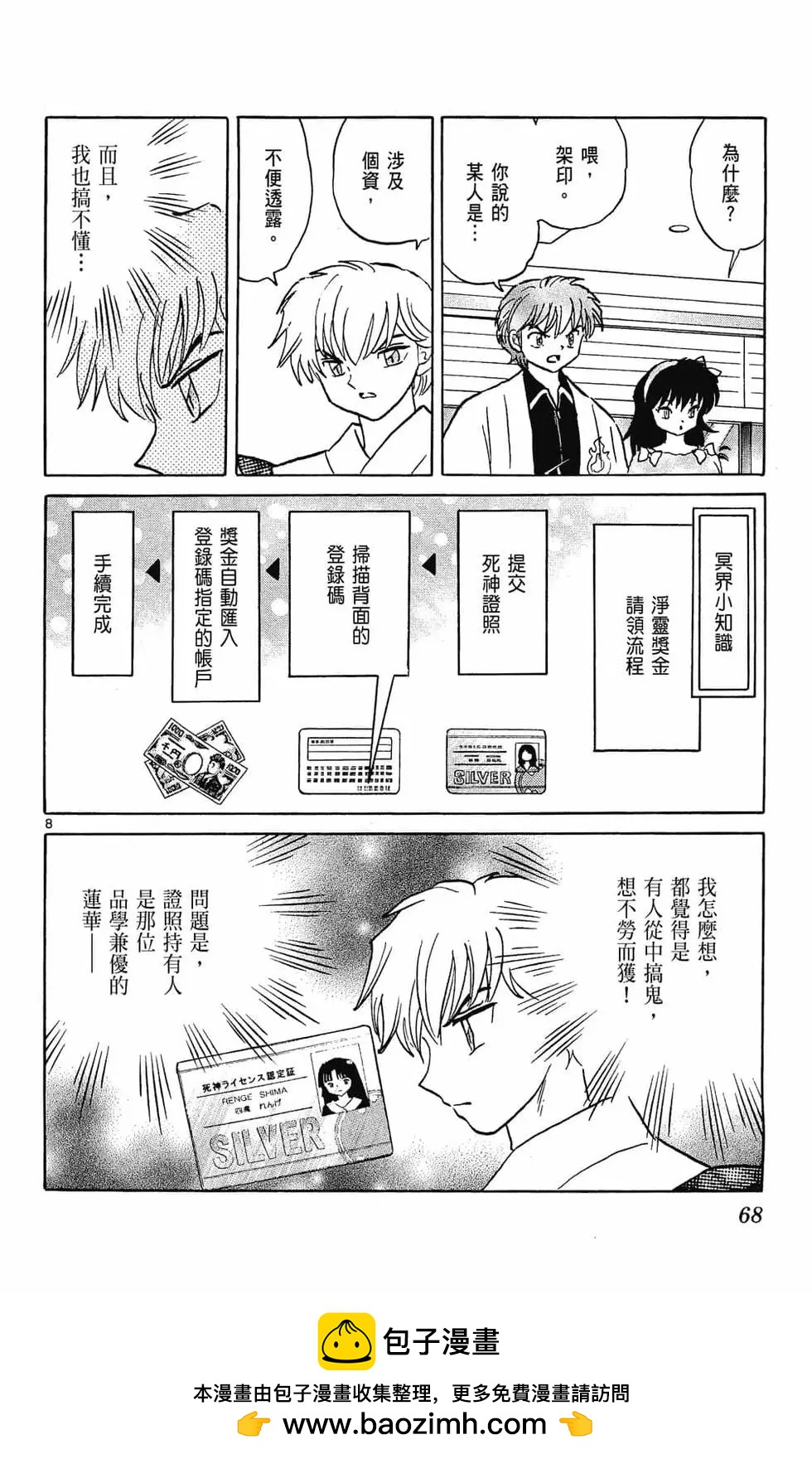 第 70 页