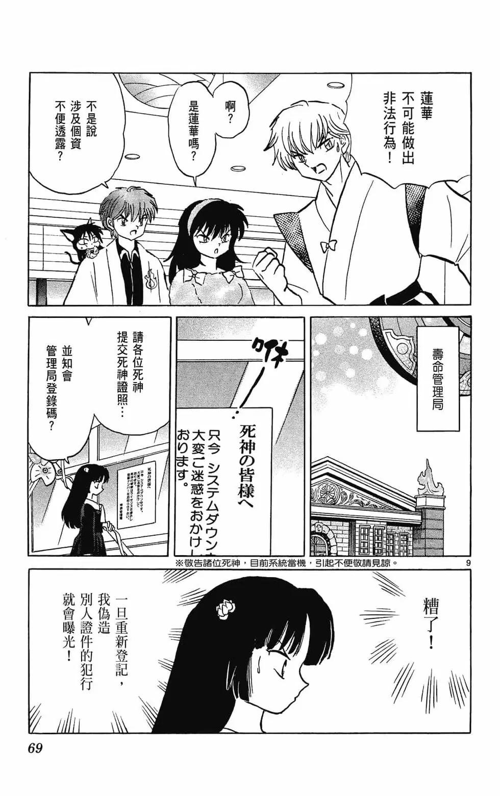 第 71 页