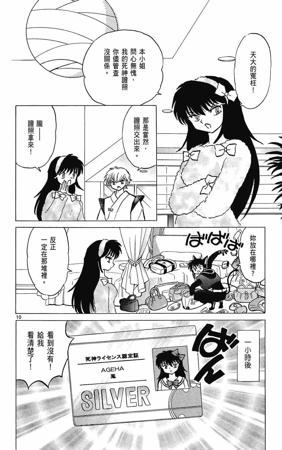 第 72 页