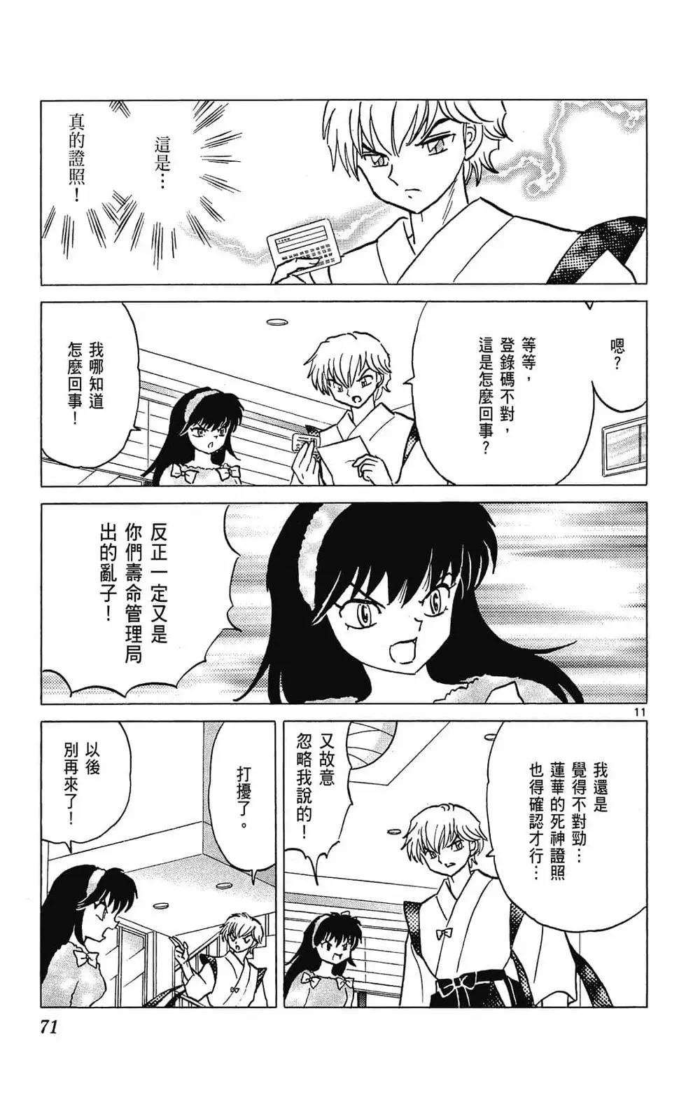 第 73 页