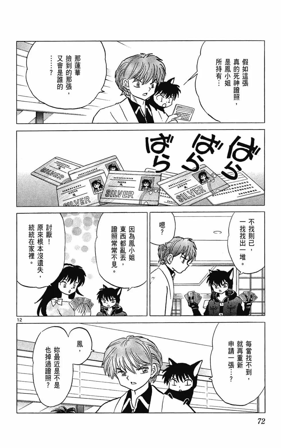 第 74 页