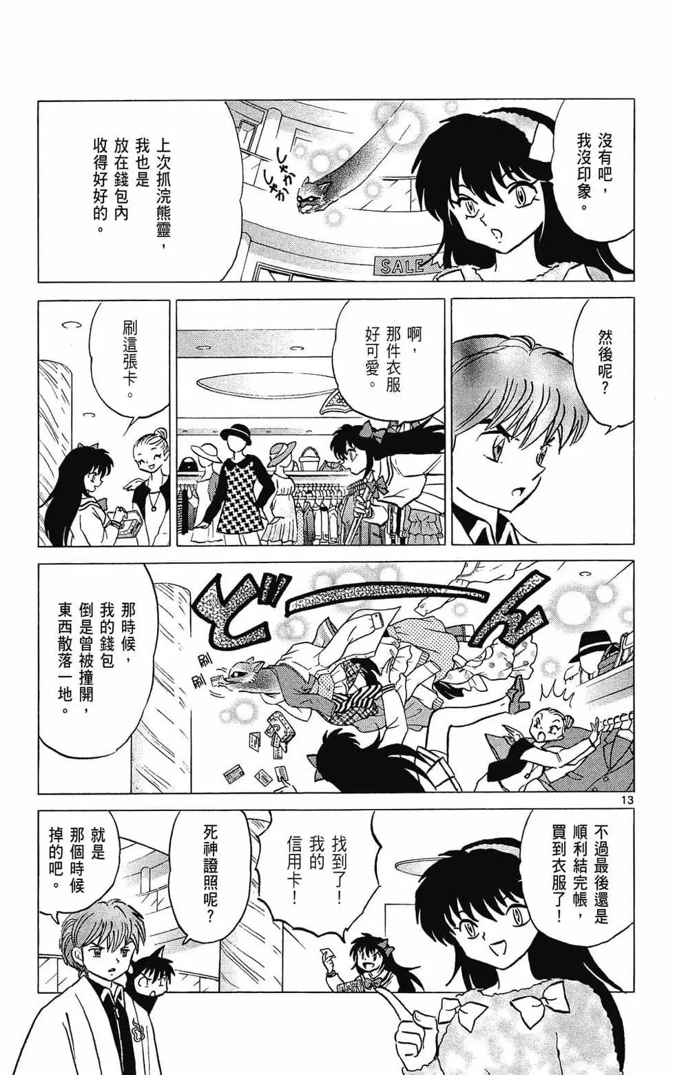 第 75 页