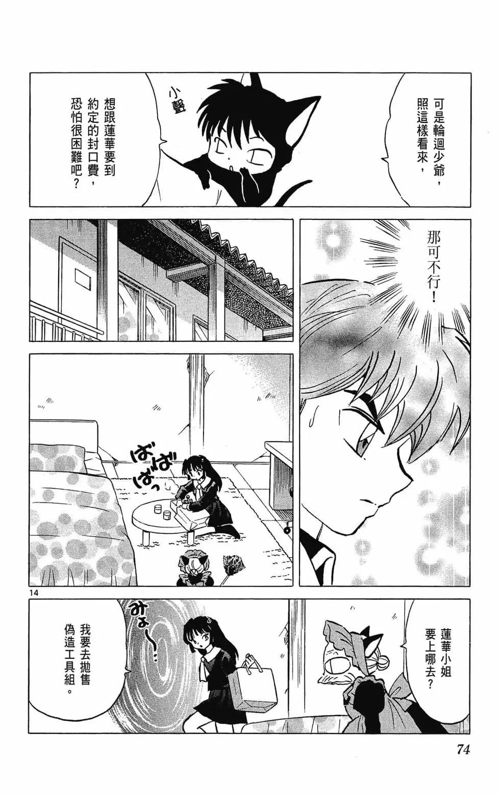 第 76 页