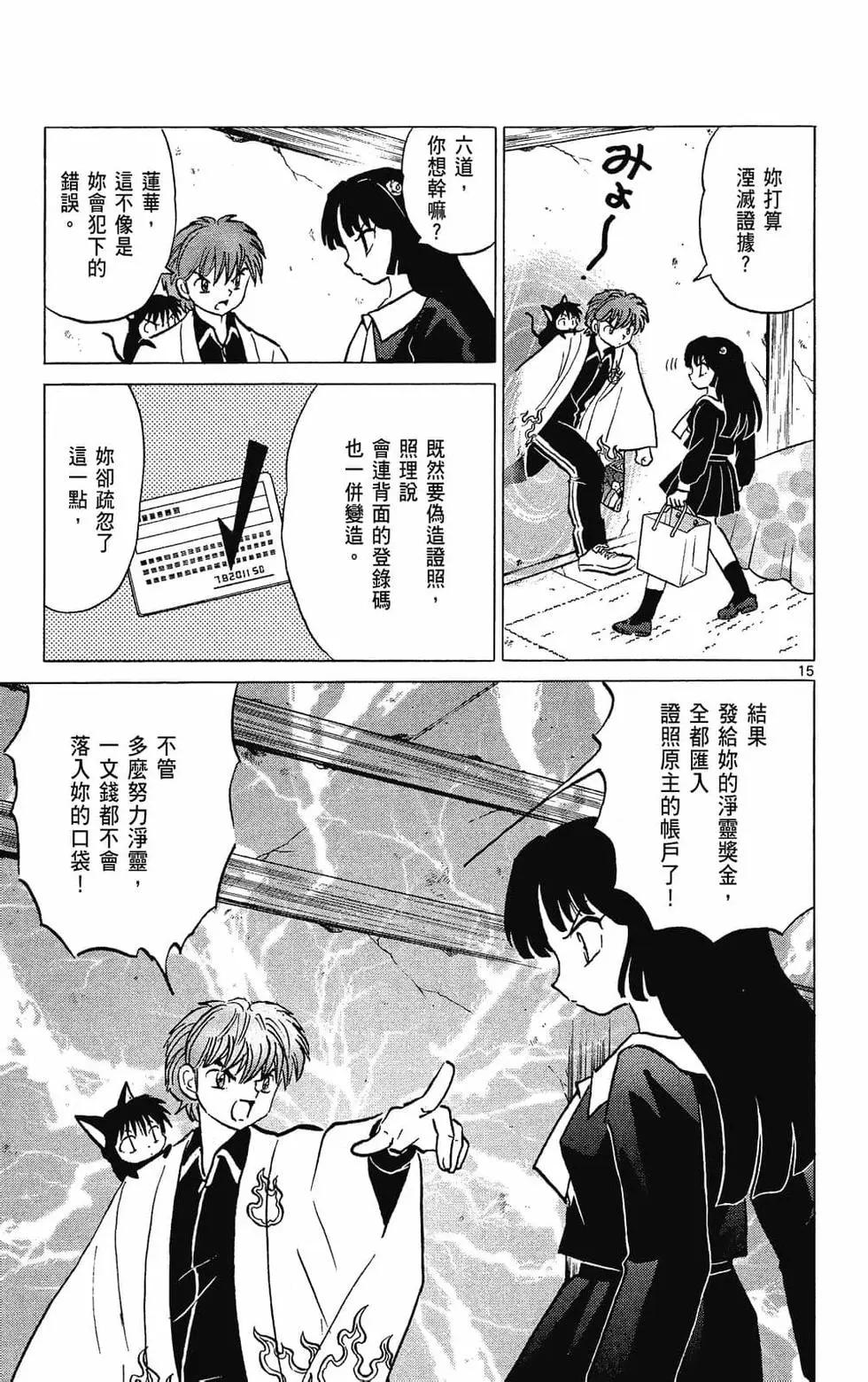第 77 页