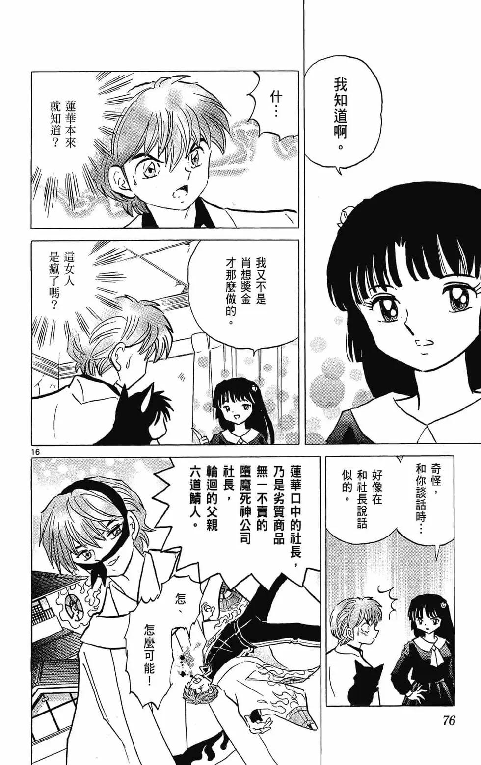 第 78 页