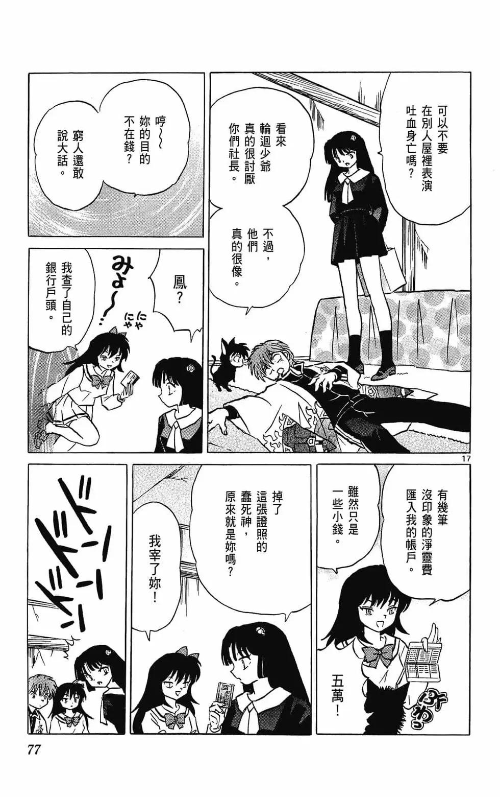 第 79 页