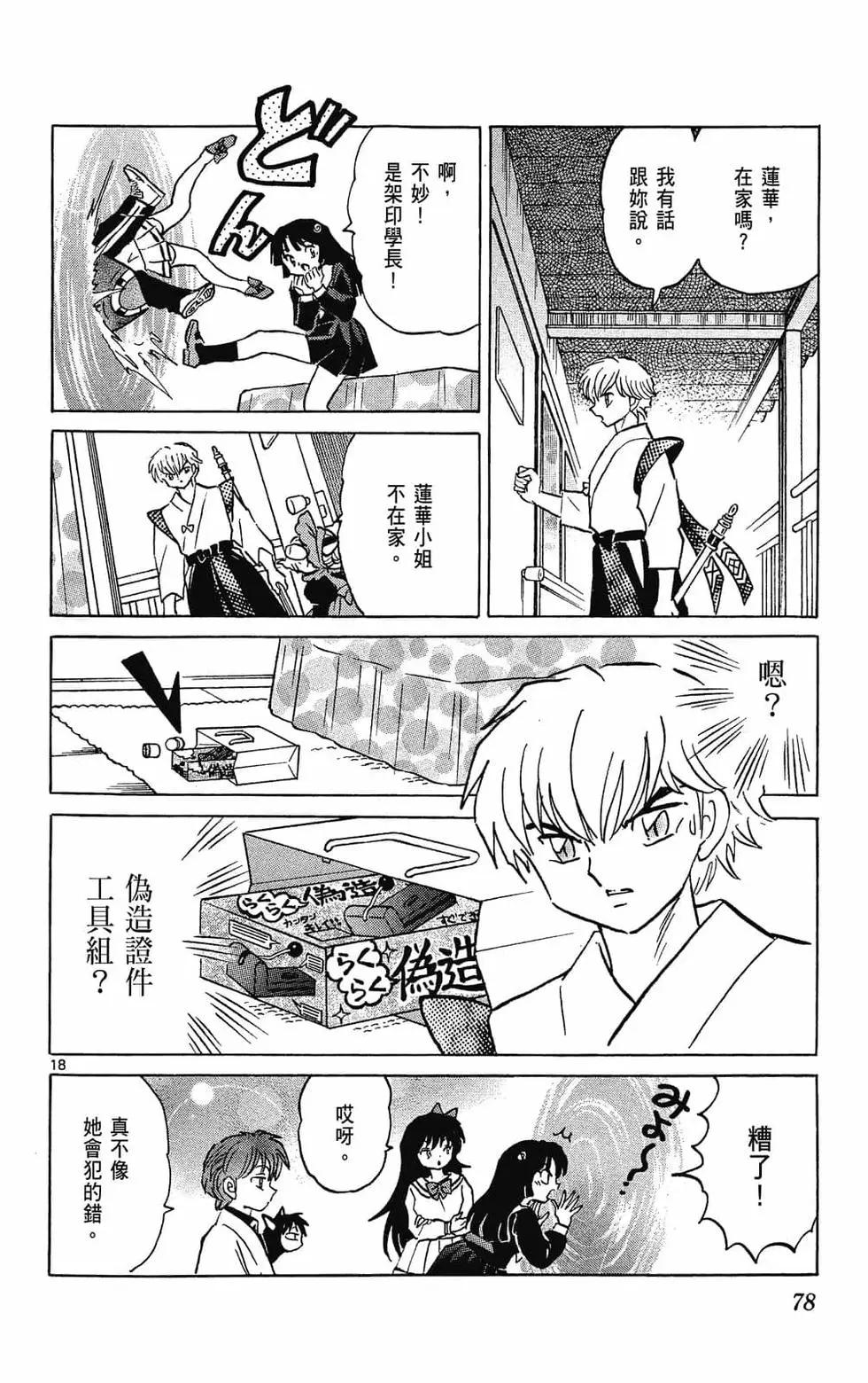 第 80 页