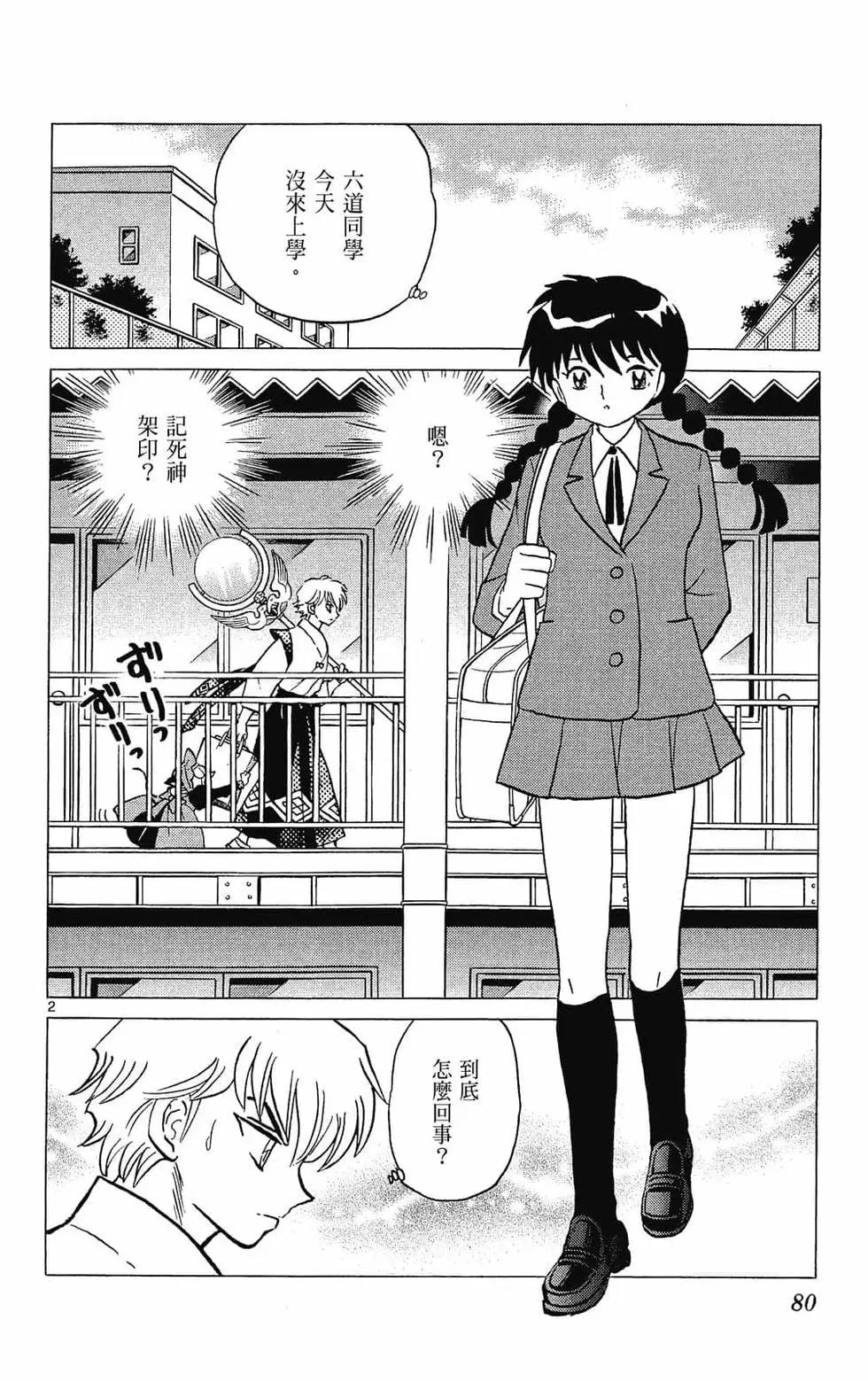 第 82 页
