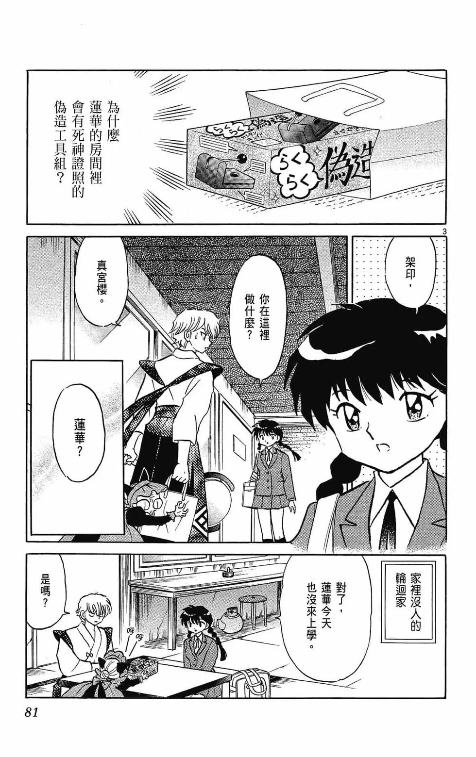 第 83 页