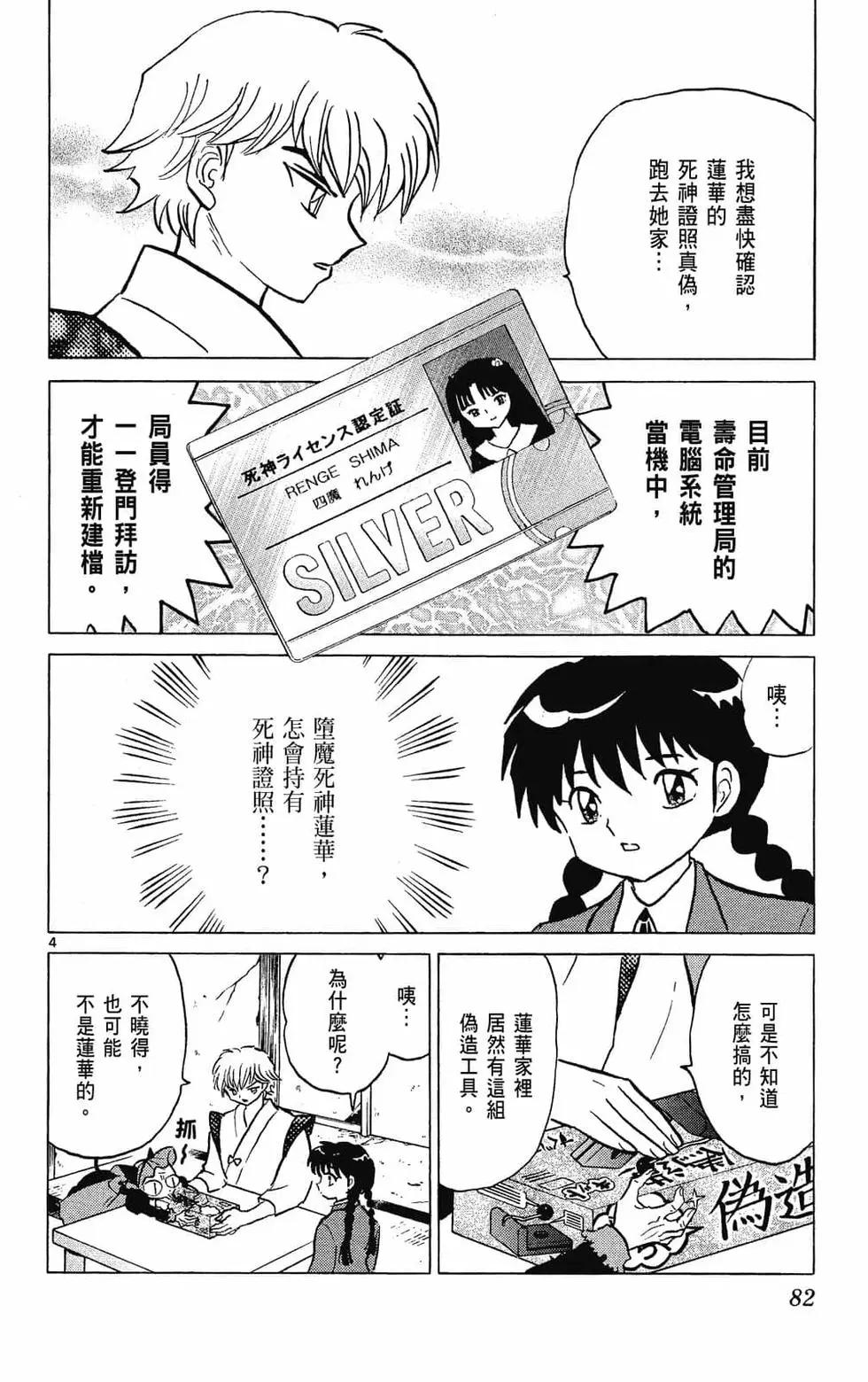 第 84 页