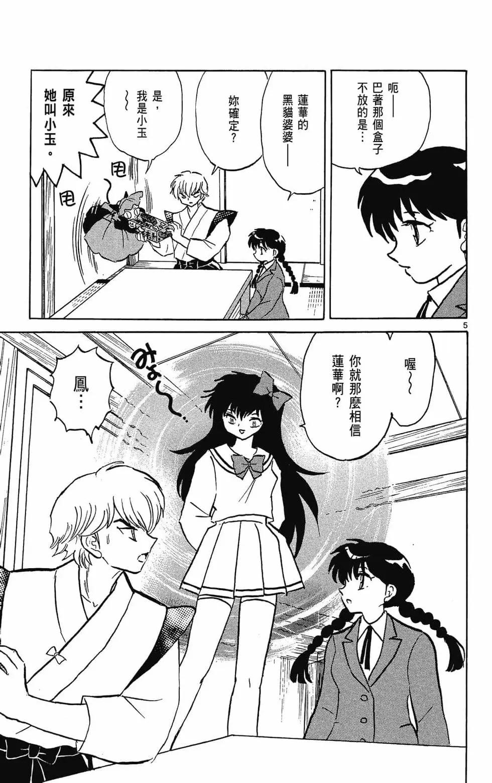 第 85 页