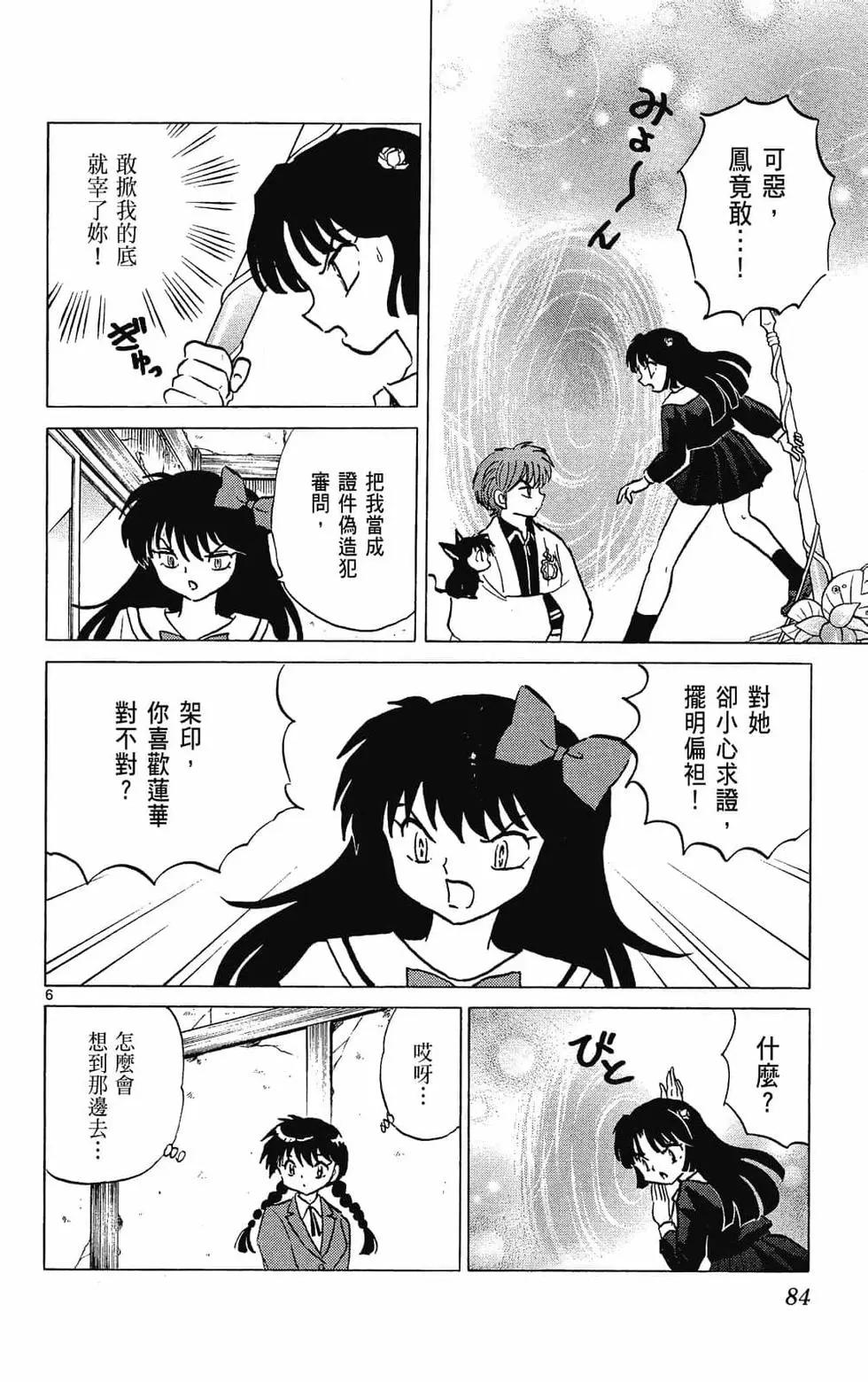 第 86 页