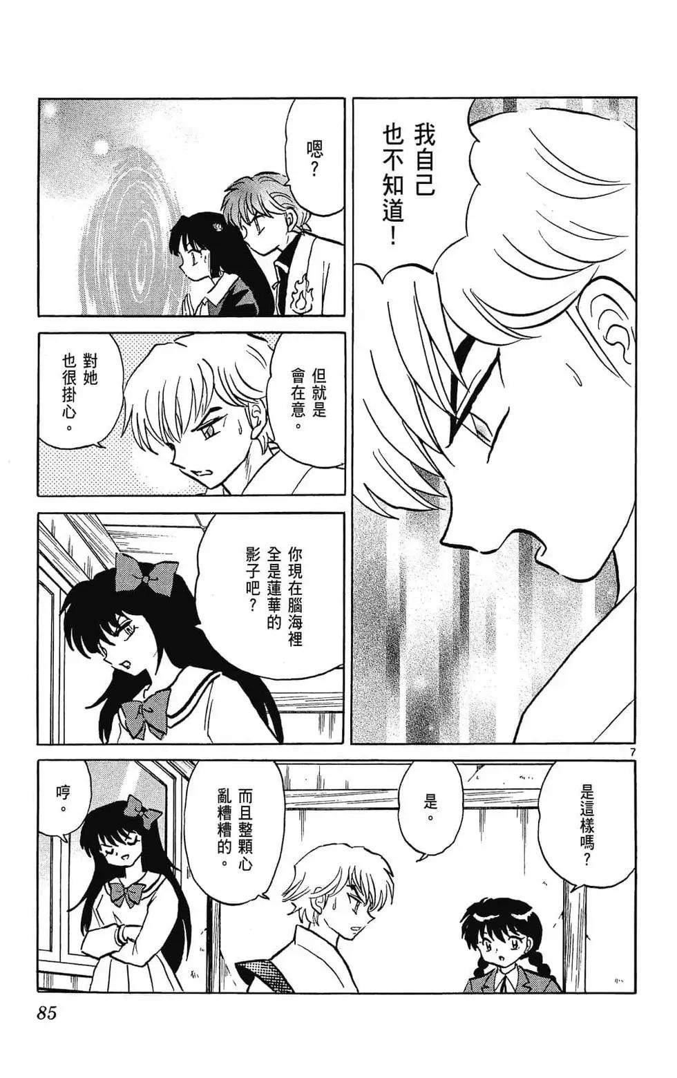 第 87 页