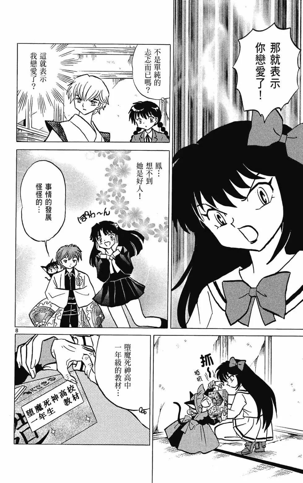 第 88 页