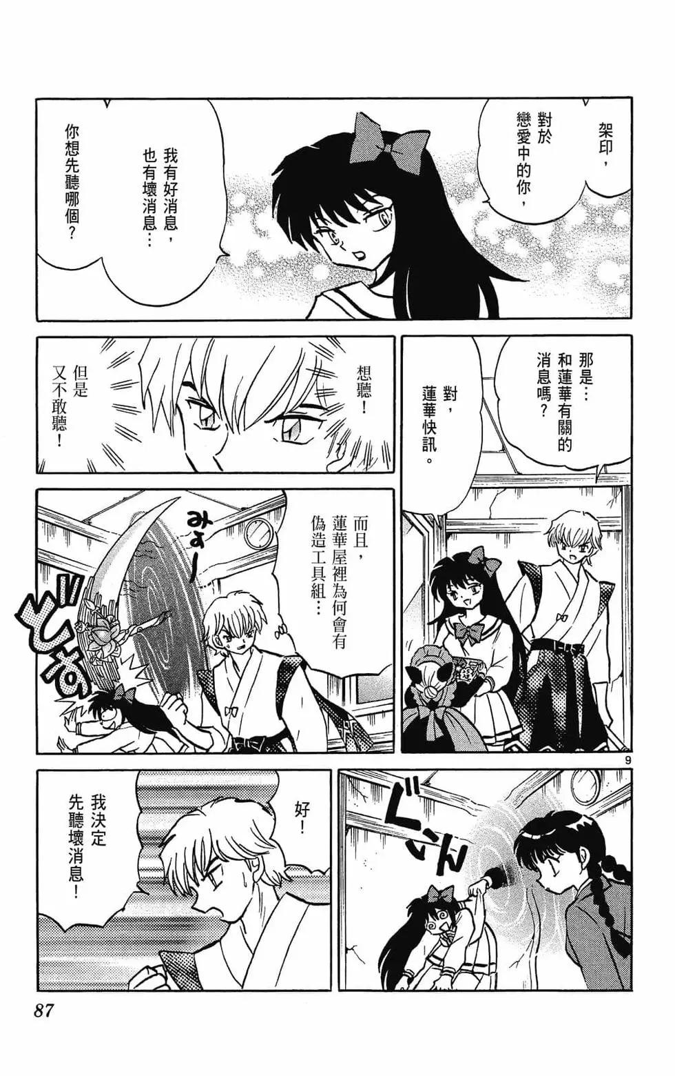 第 89 页