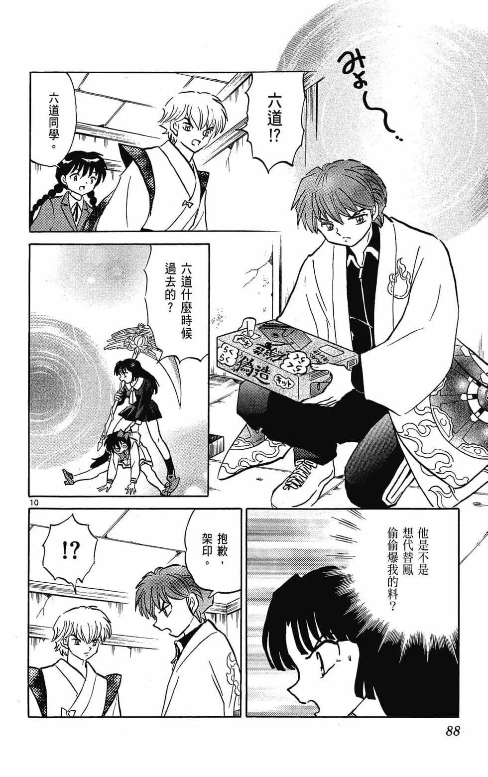 第 90 页