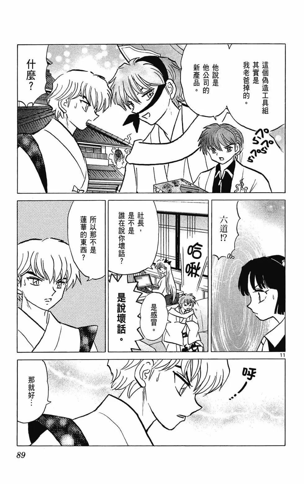 第 91 页
