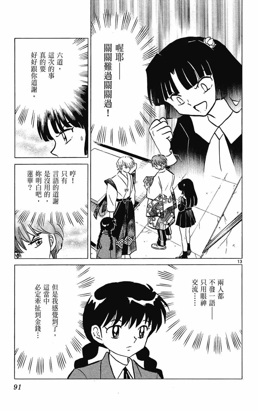 第 93 页
