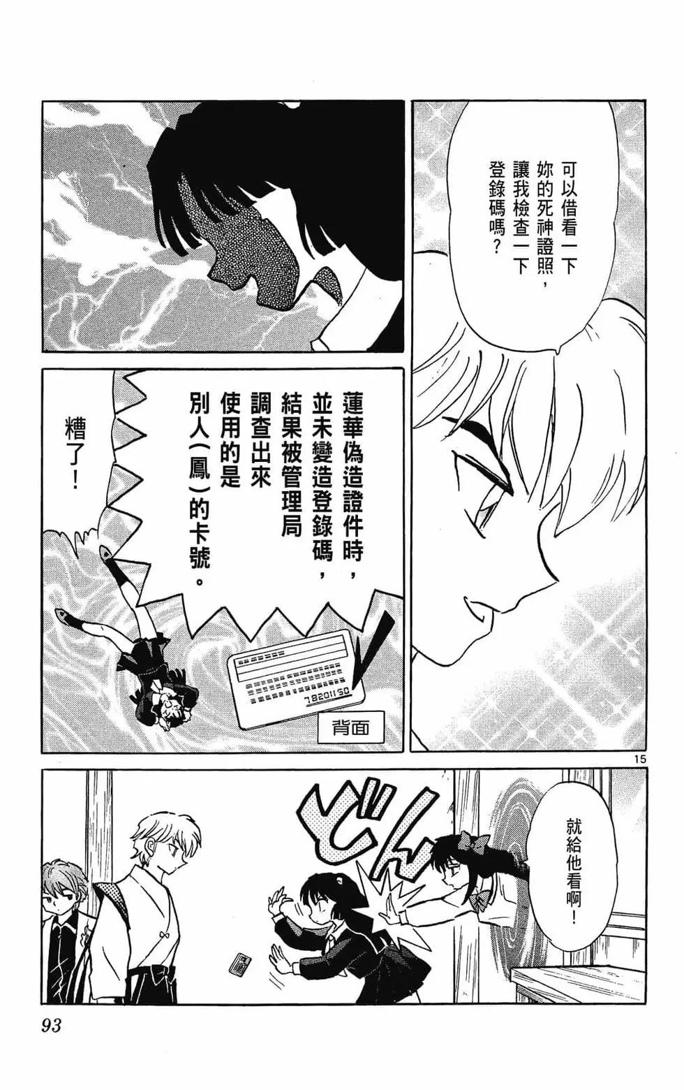 第 95 页