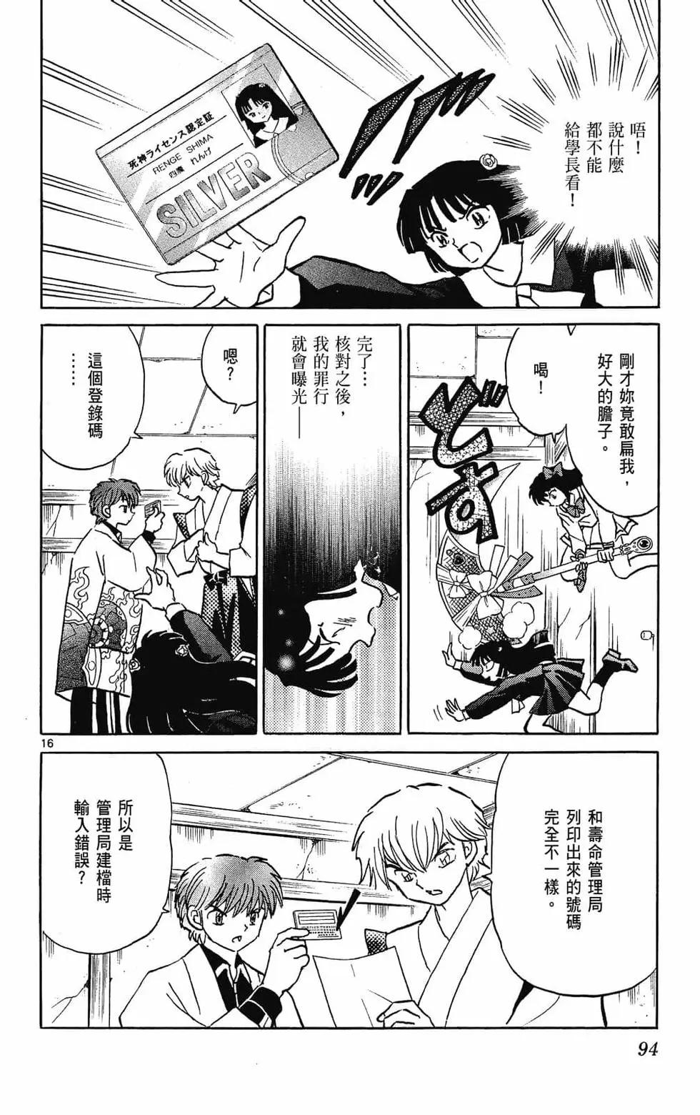 第 96 页