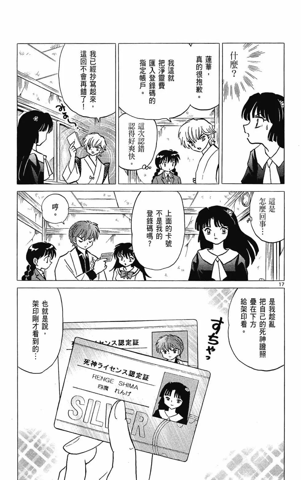 第 97 页