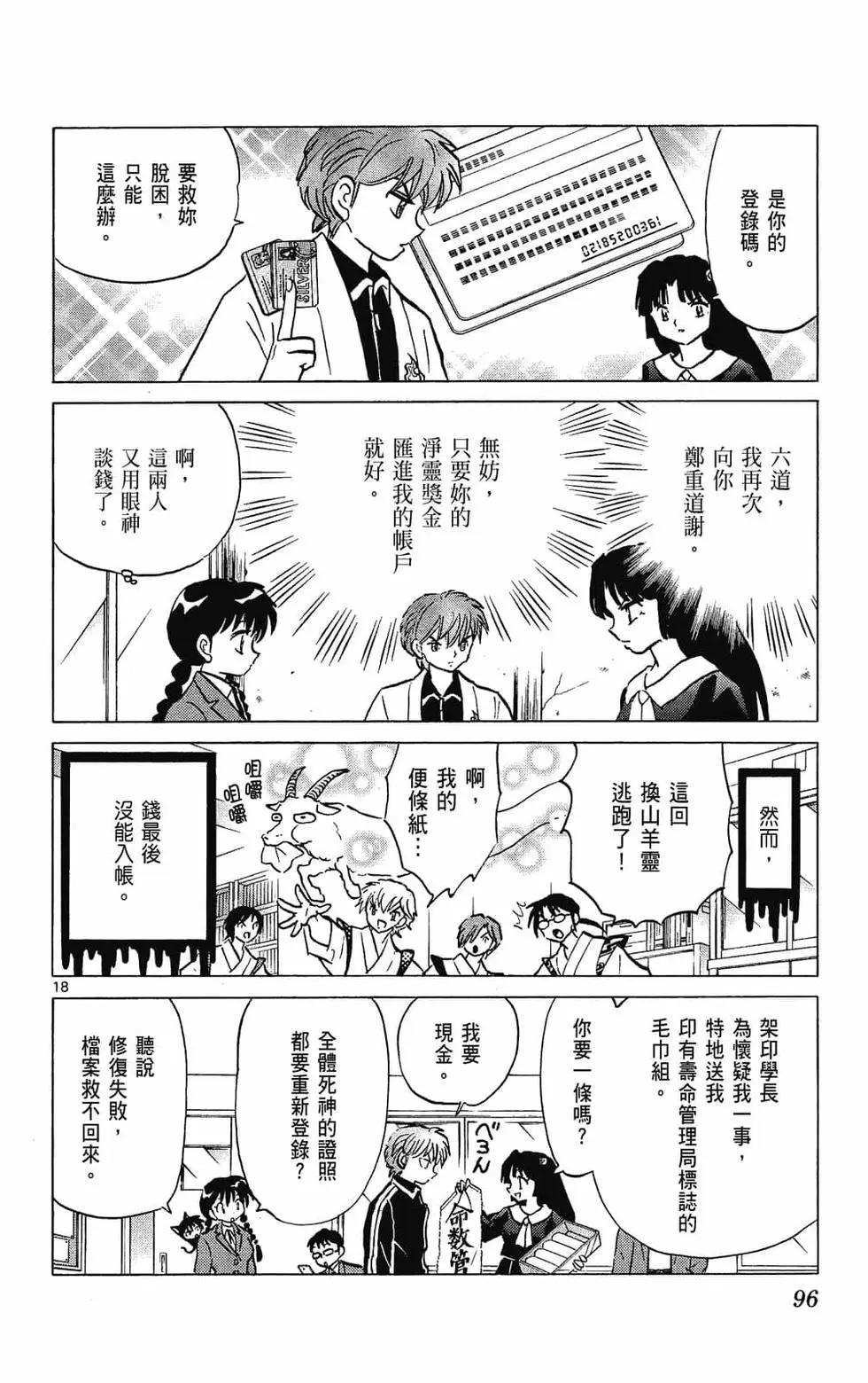 第 98 页