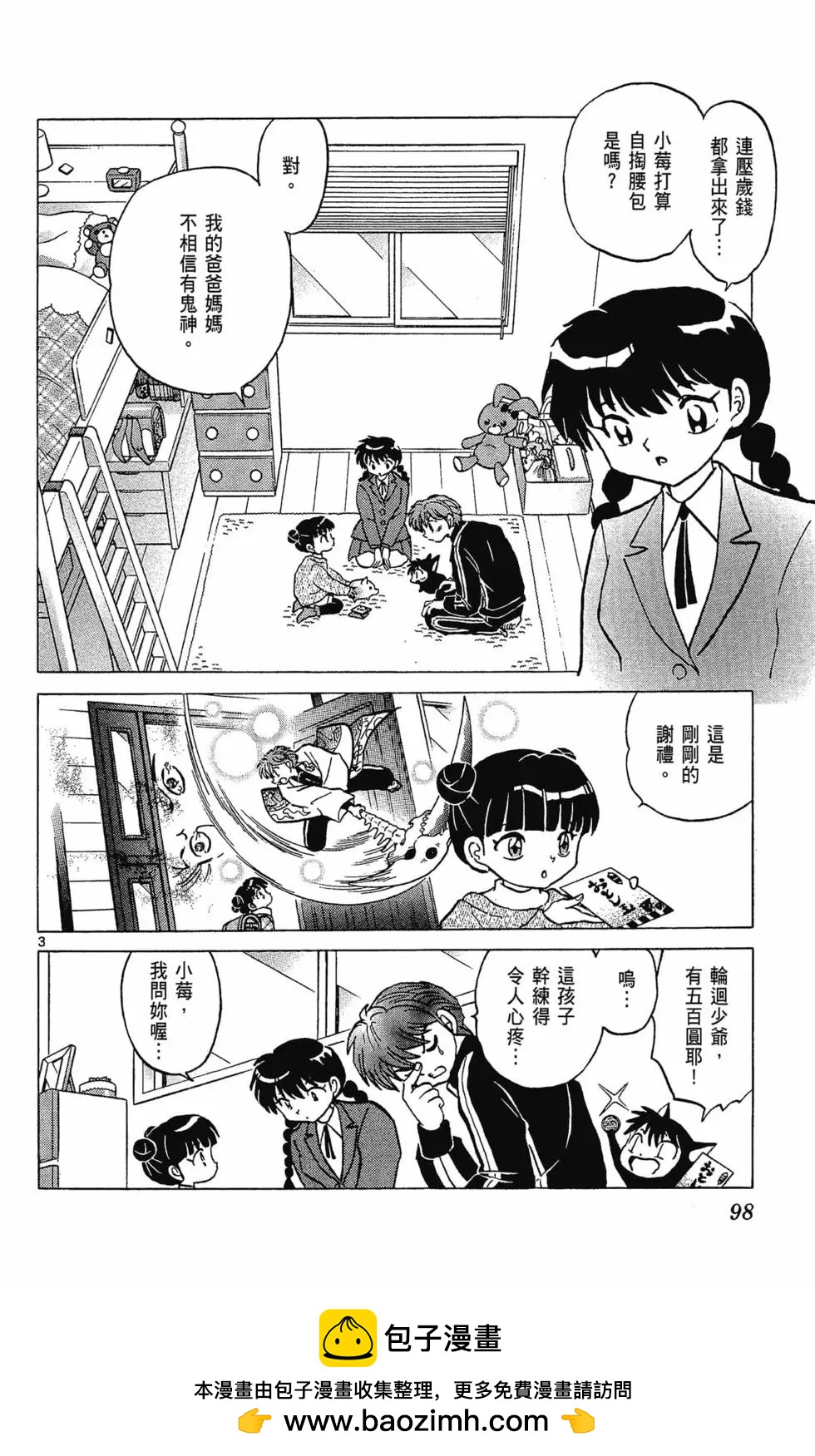 第 100 页