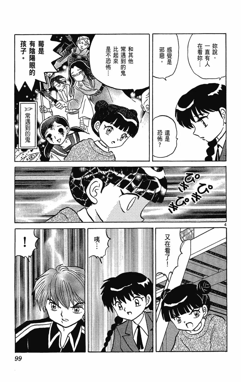 第 101 页