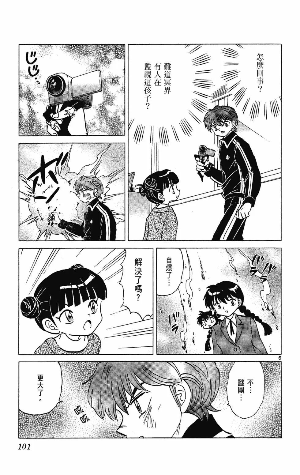 第 103 页