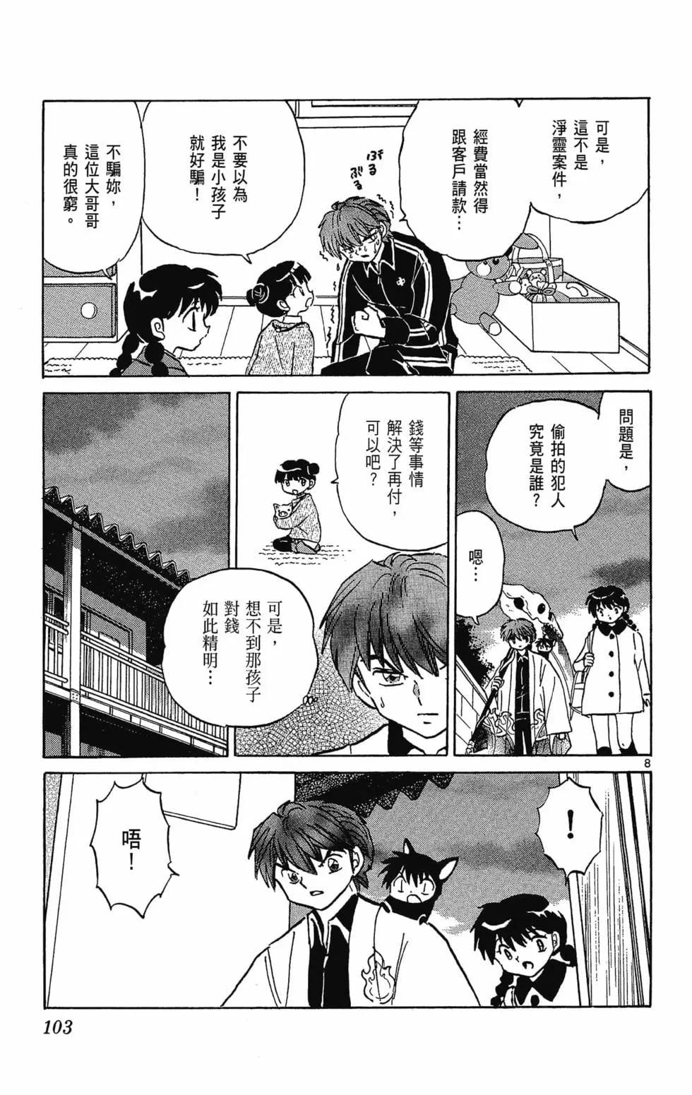第 105 页