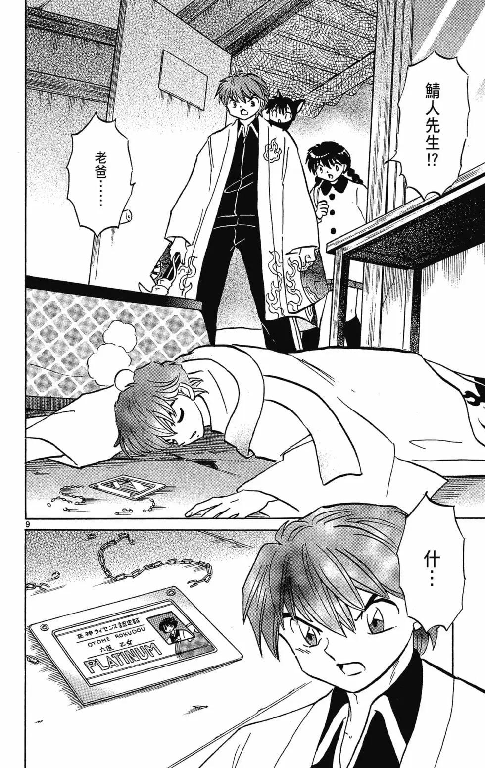 第 106 页