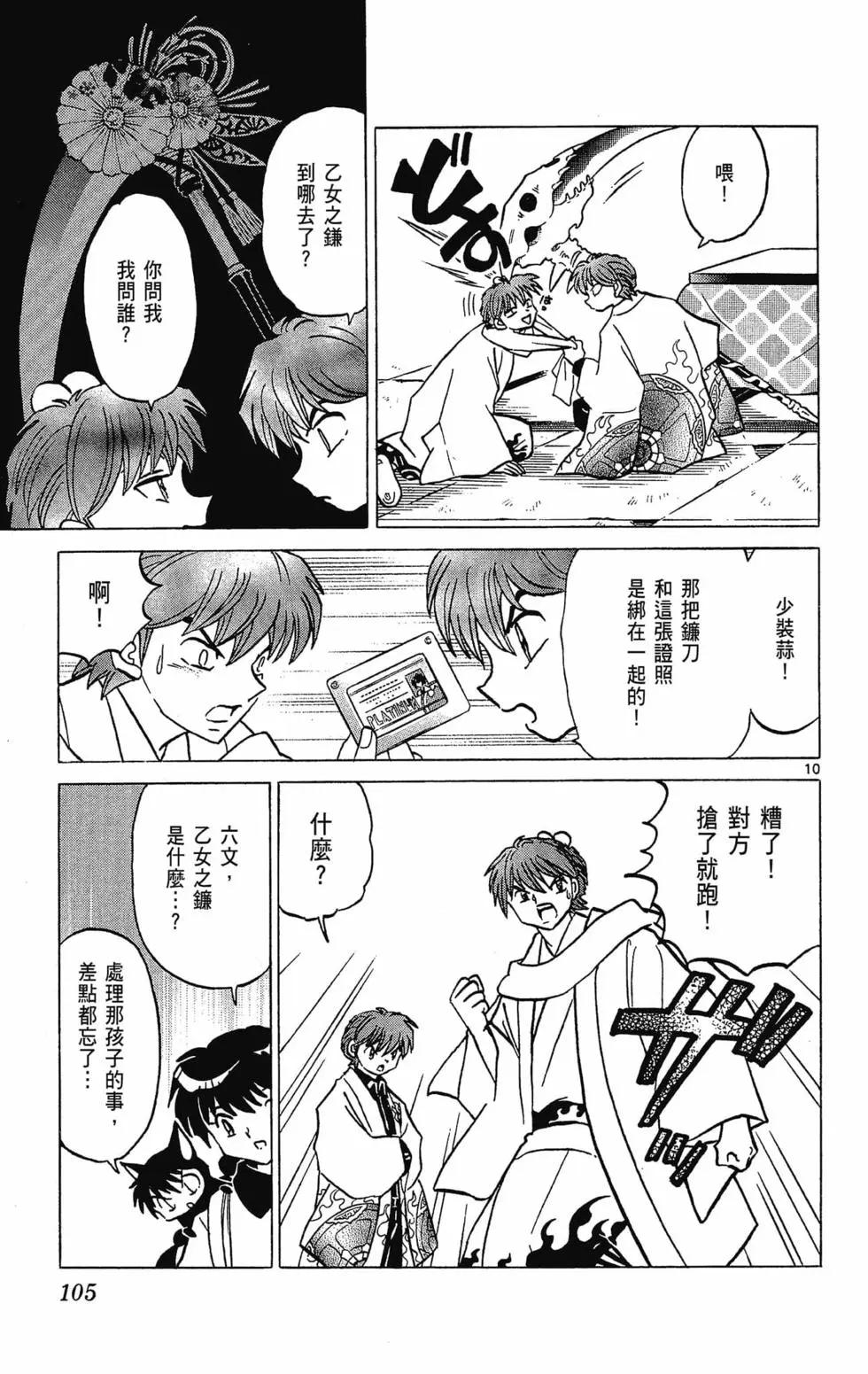 第 107 页