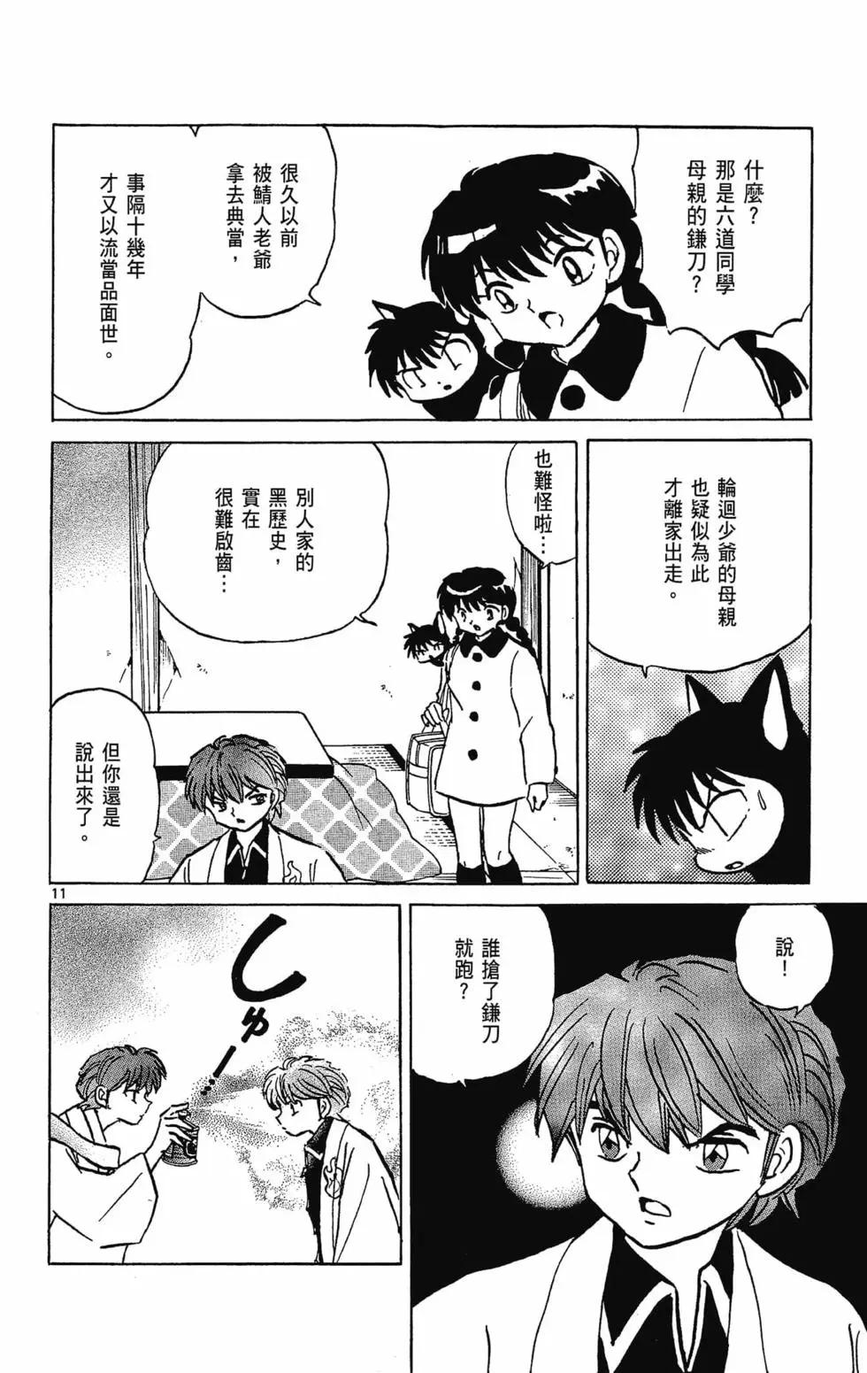 第 108 页