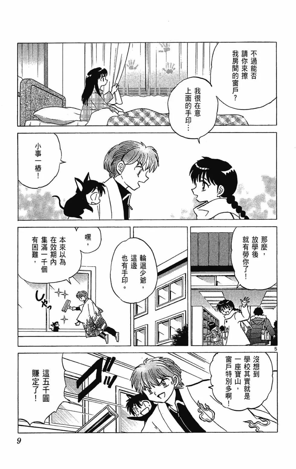 第 11 页