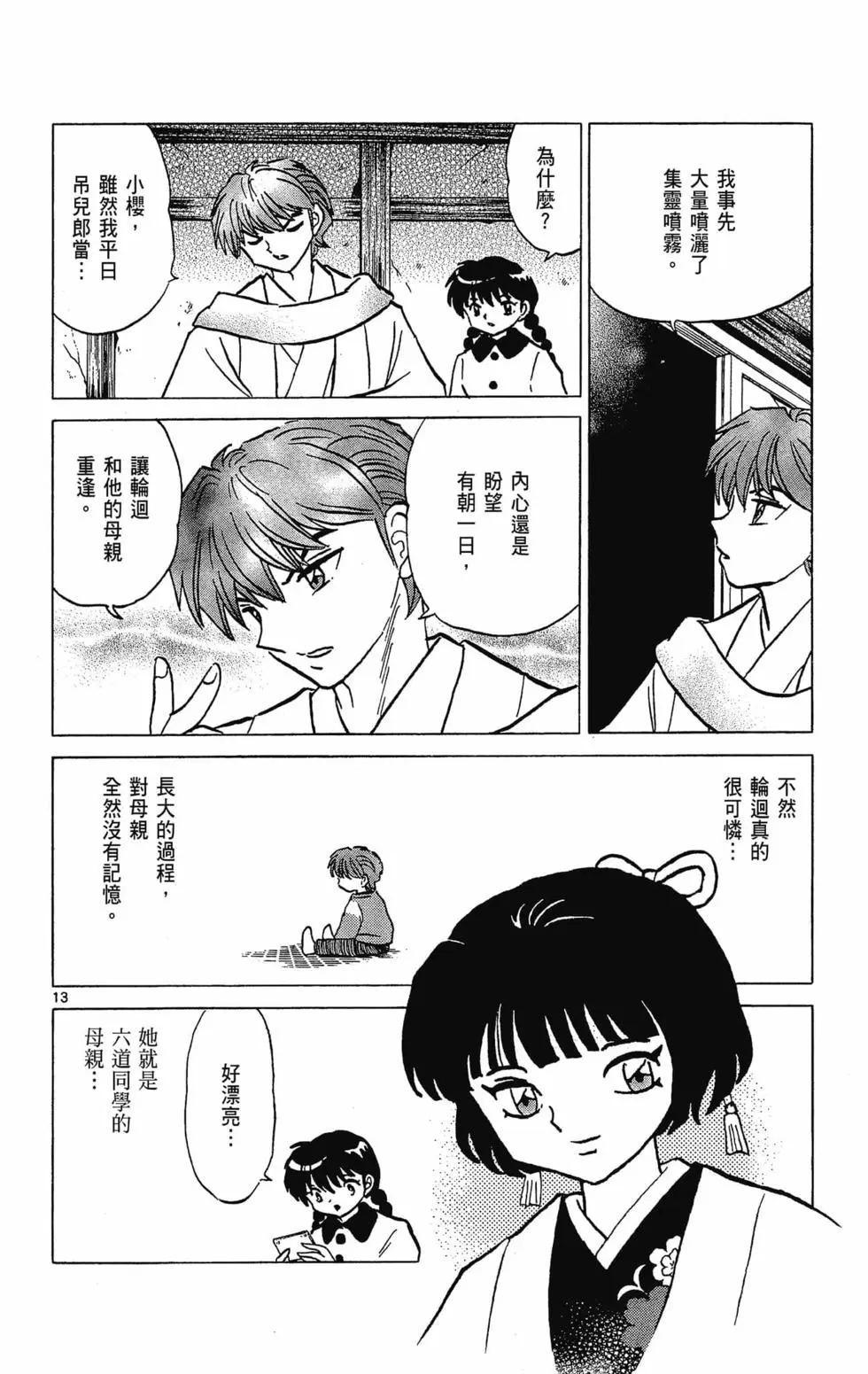 第 110 页