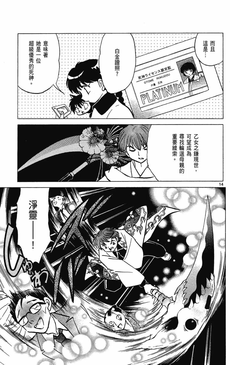 第 111 页