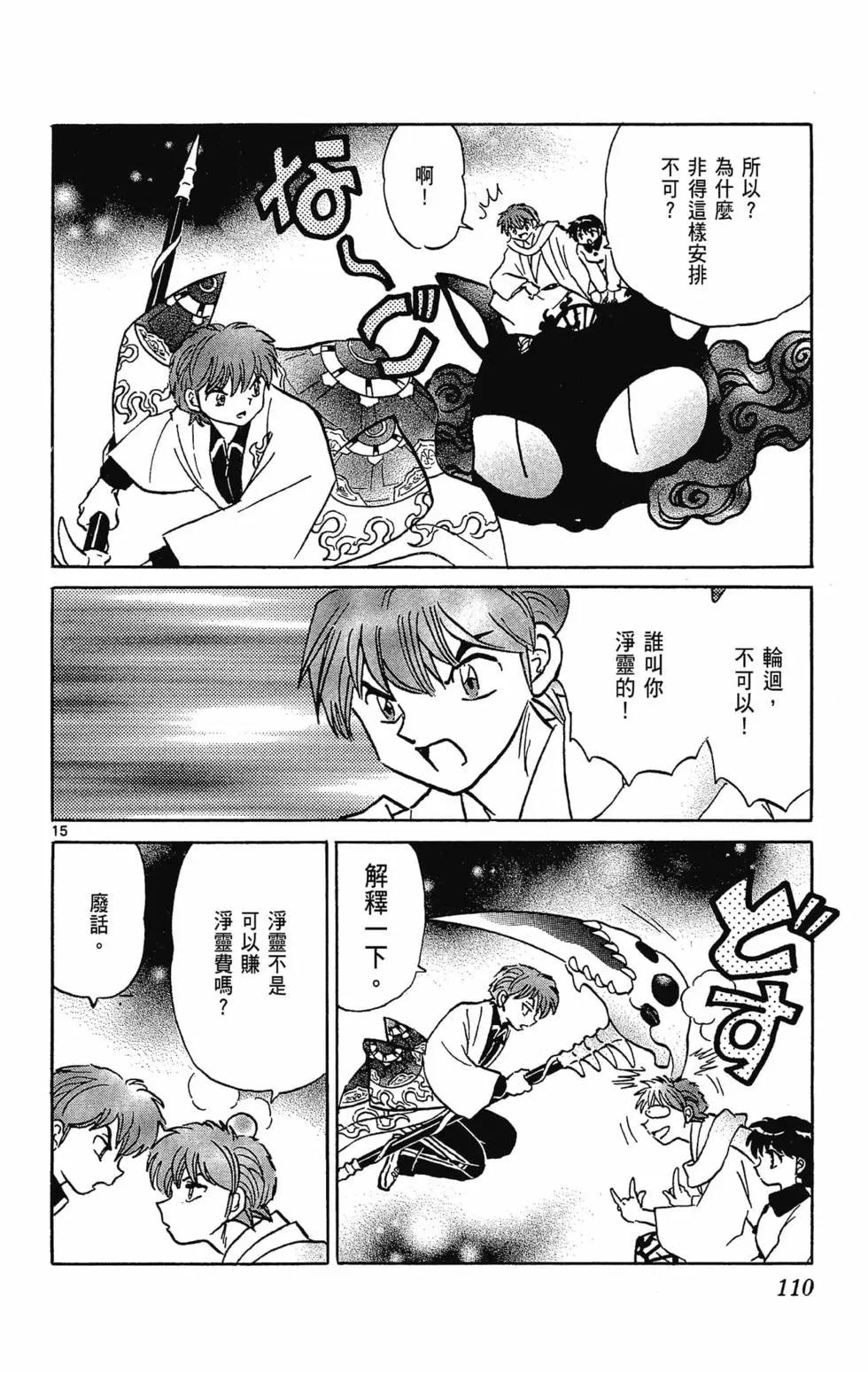 第 112 页