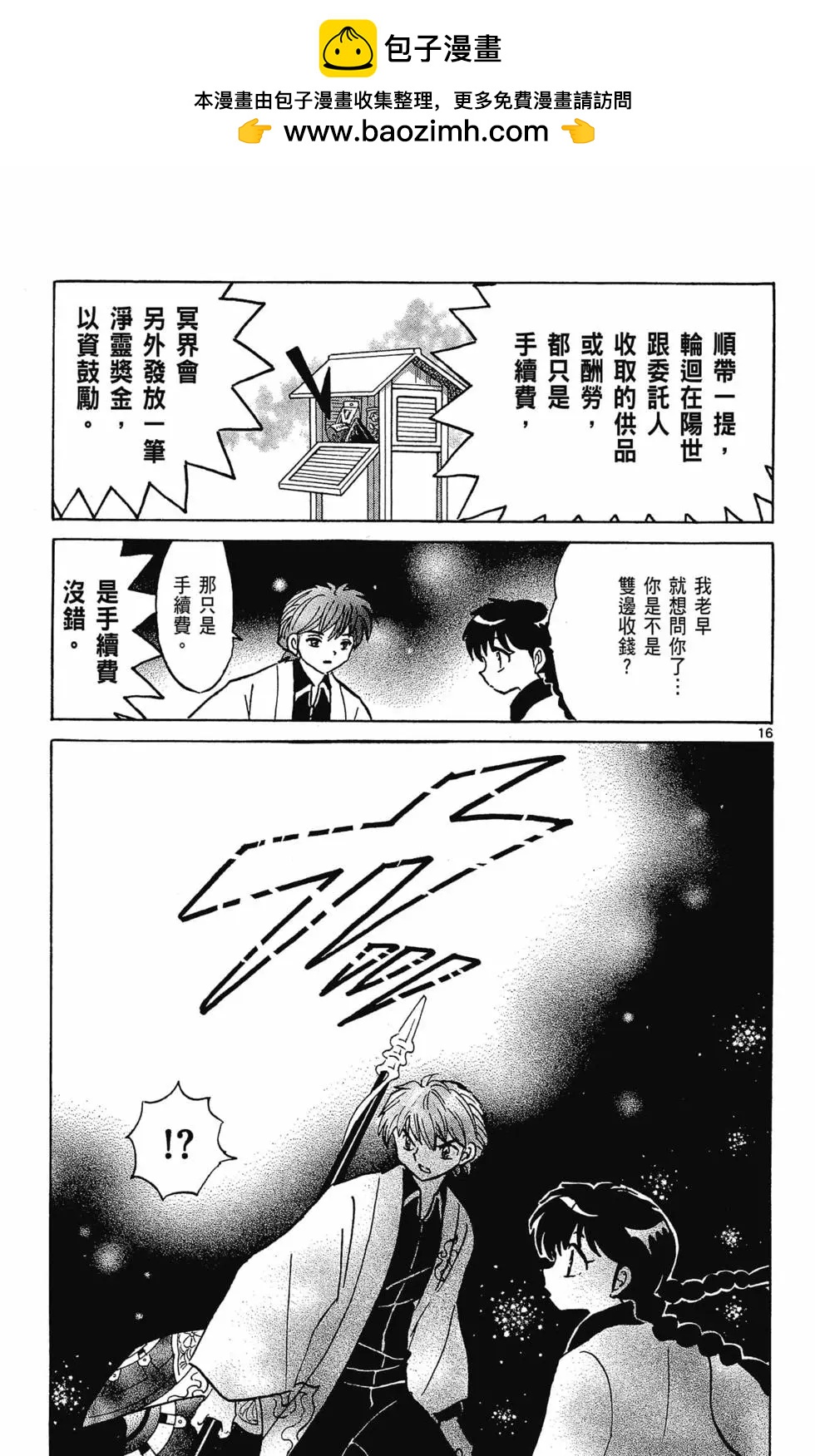 第 113 页