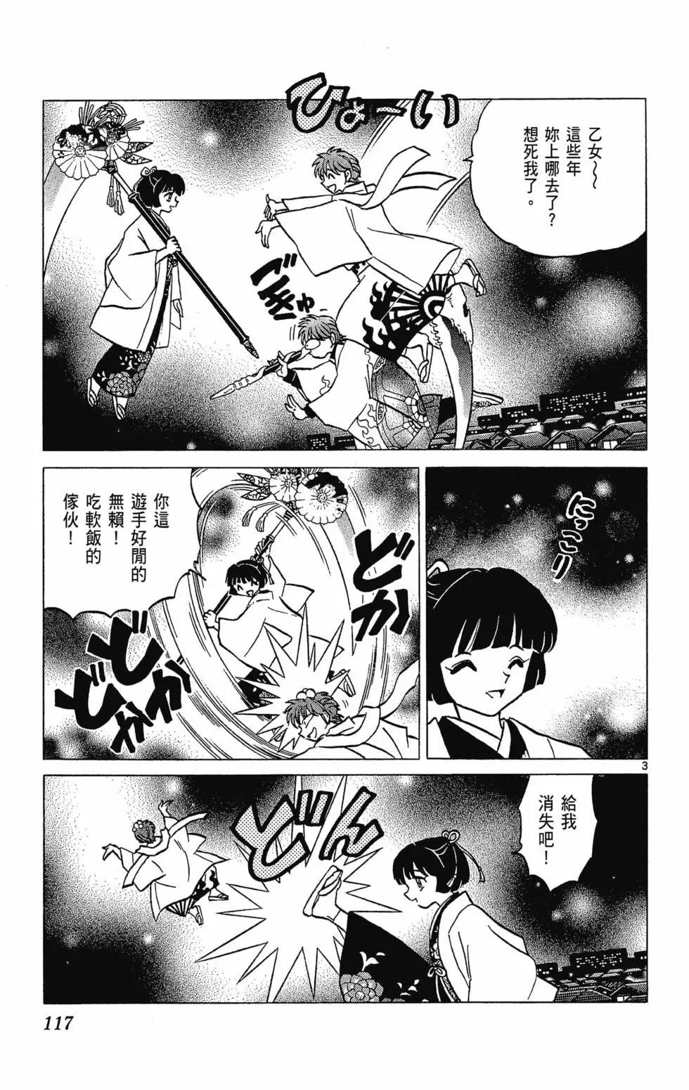 第 119 页