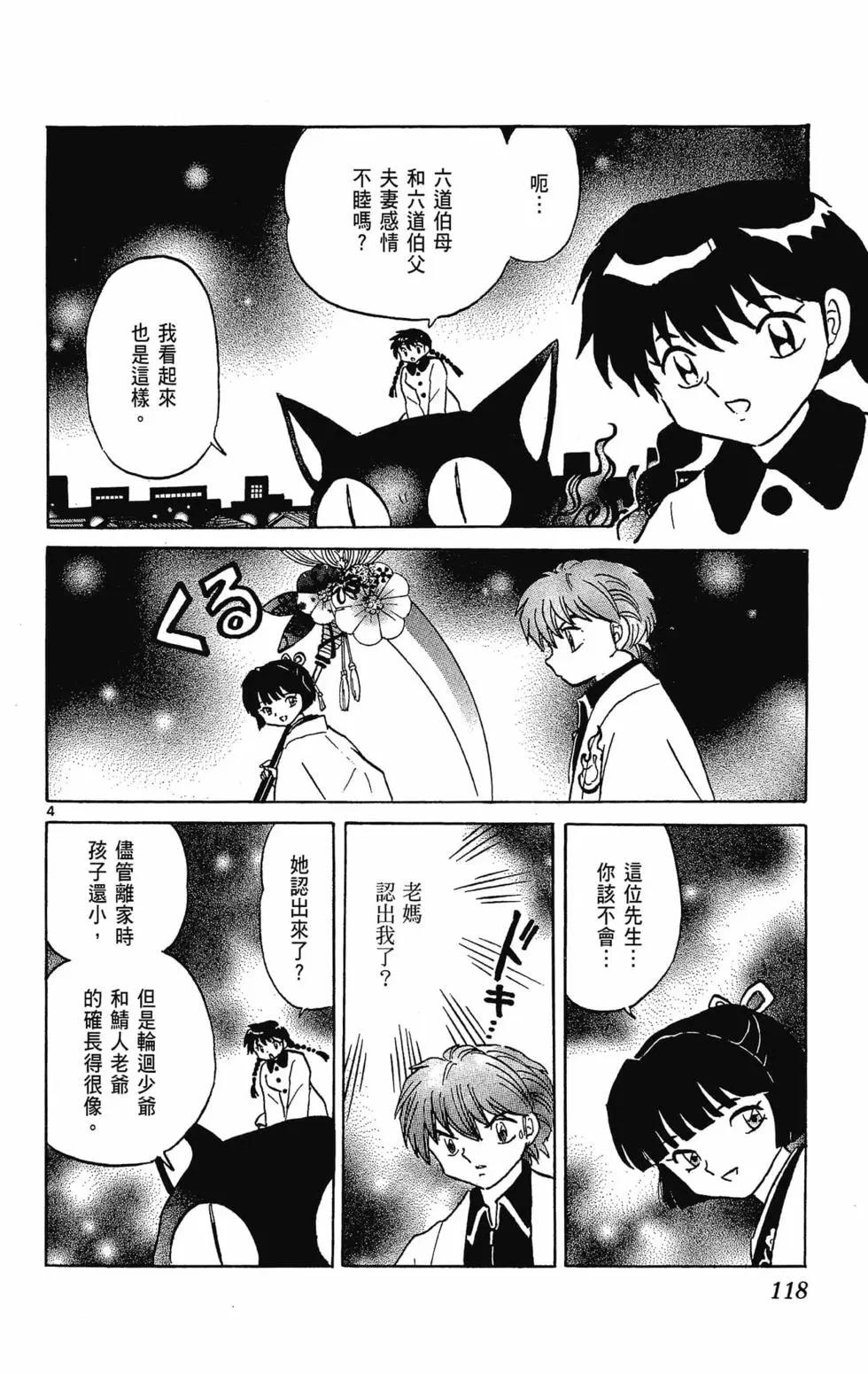 第 120 页