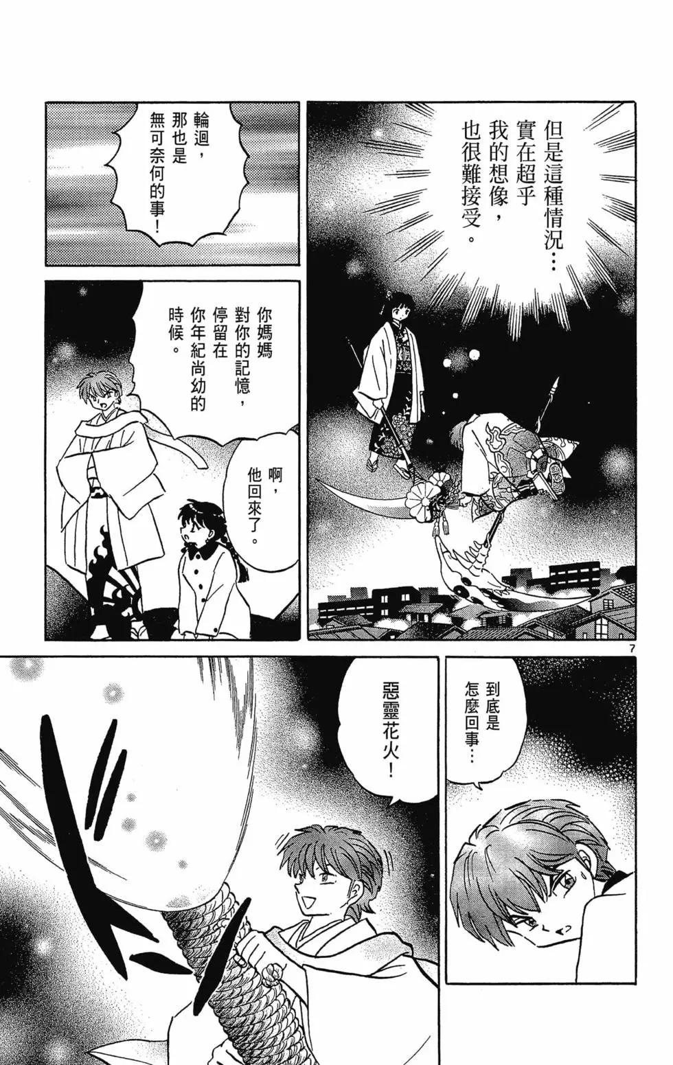 第 123 页