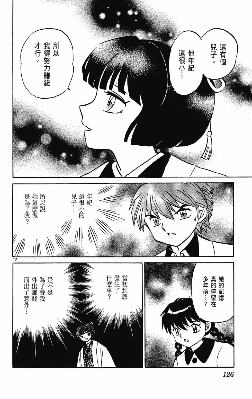 第 128 页