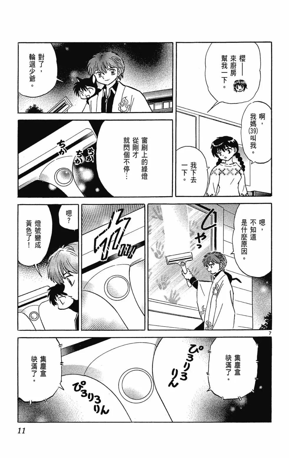 第 13 页