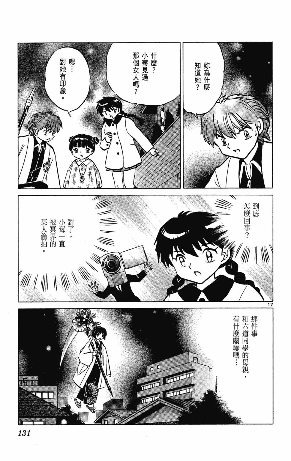 第 133 页