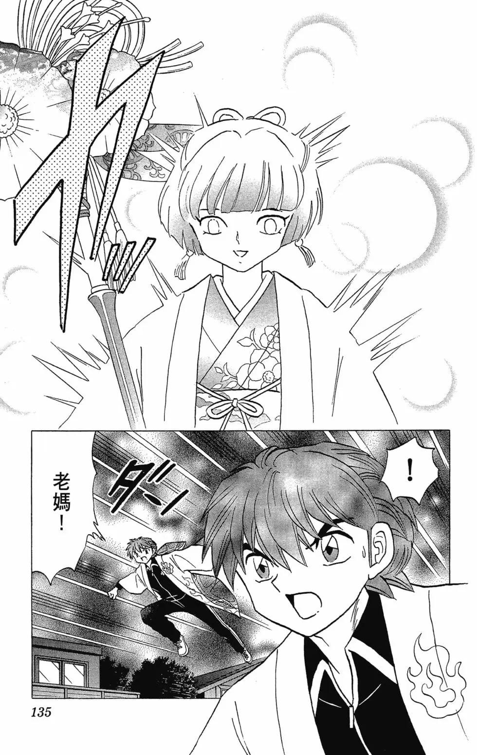 第 137 页
