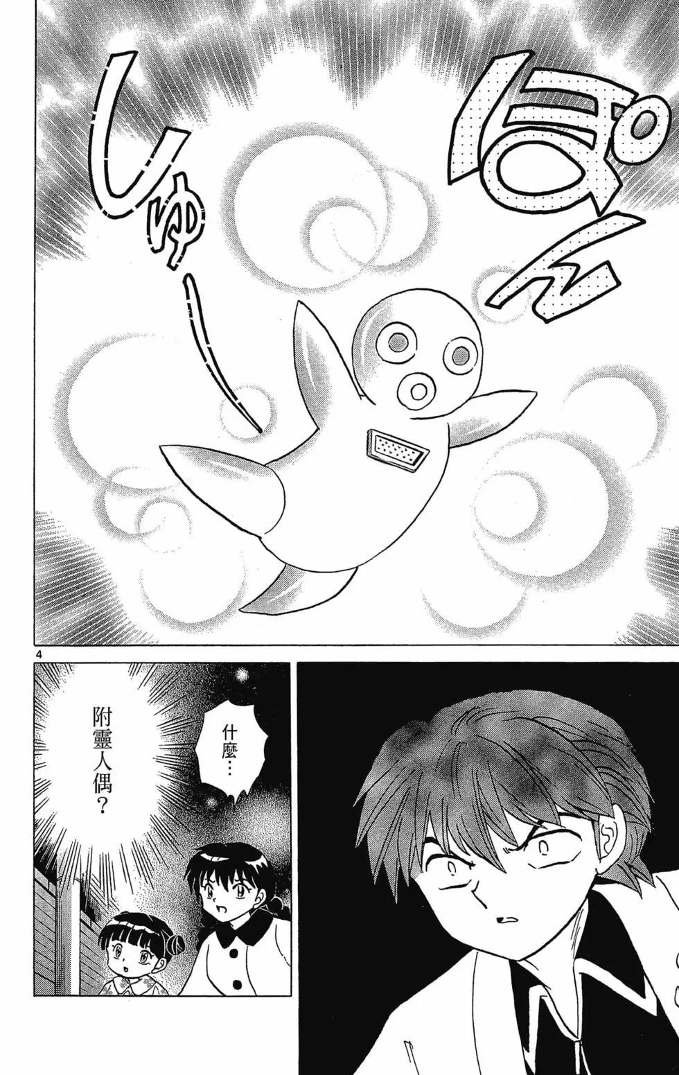 第 138 页