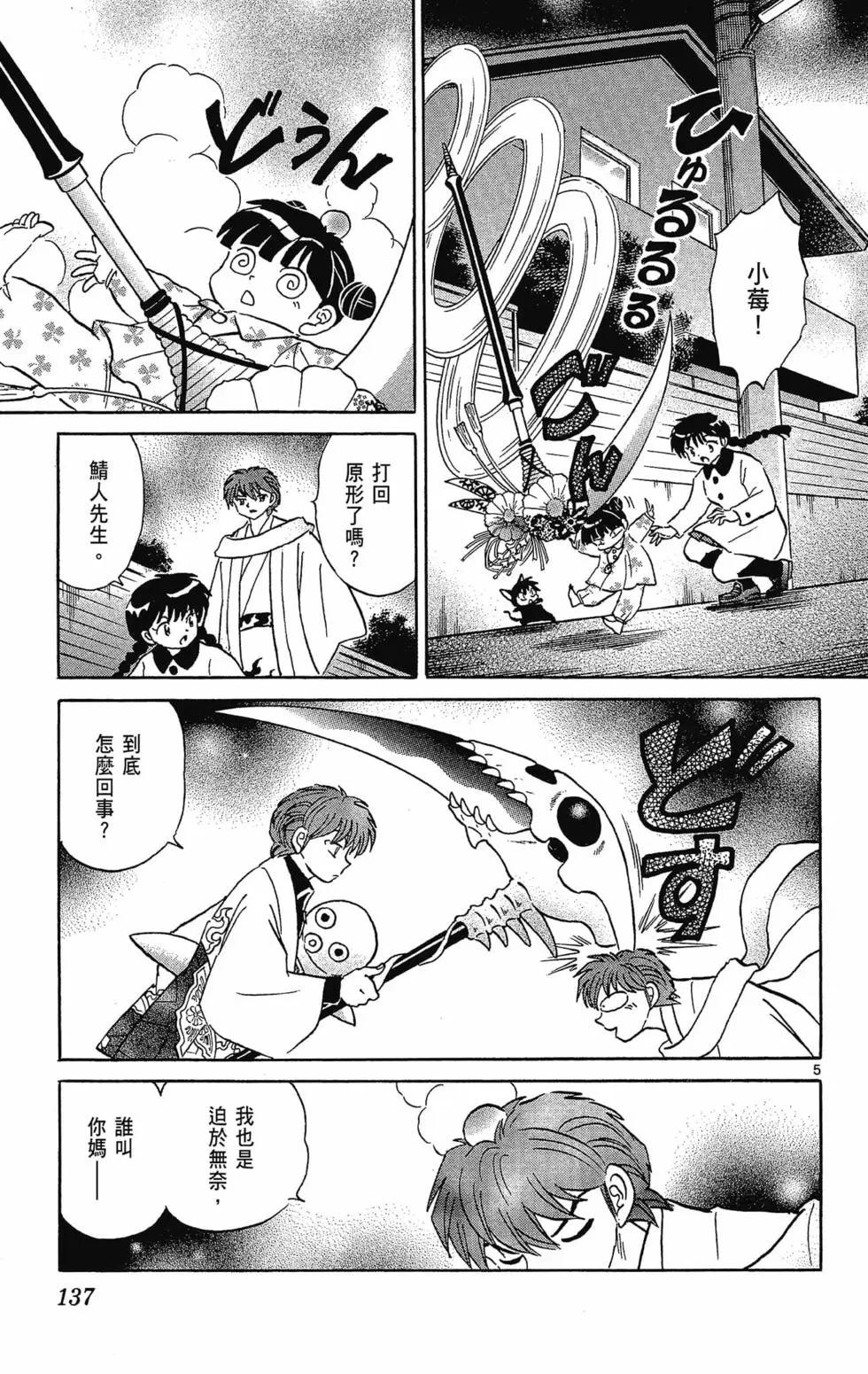 第 139 页